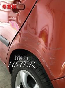 斯柯達(dá)車身凹陷修復(fù)   盜圖必究